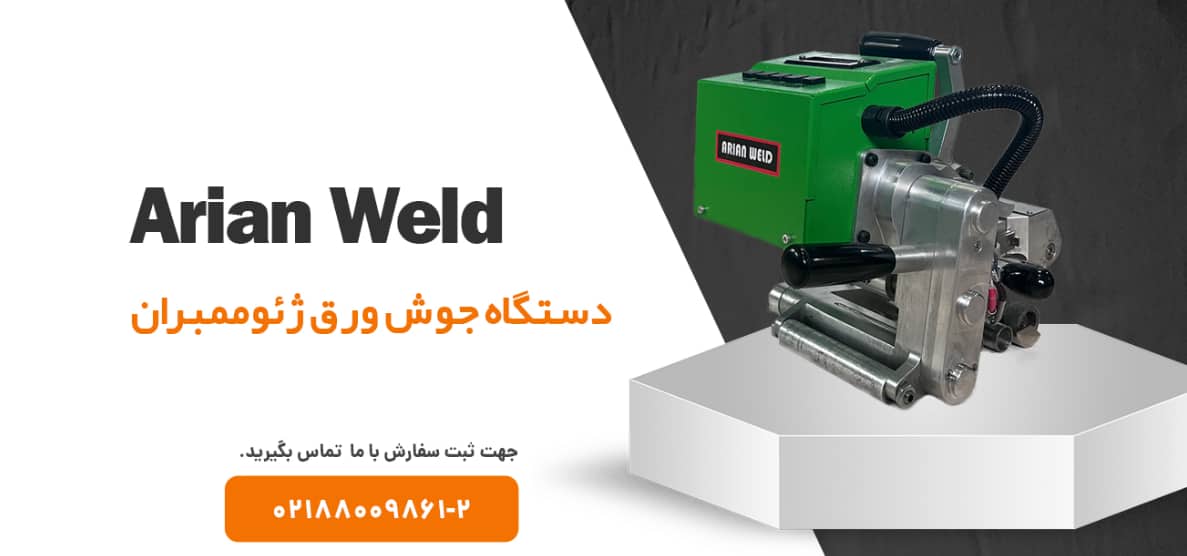 عکس شاخص مقاله دستگاه اتصال ورق دبل ویج